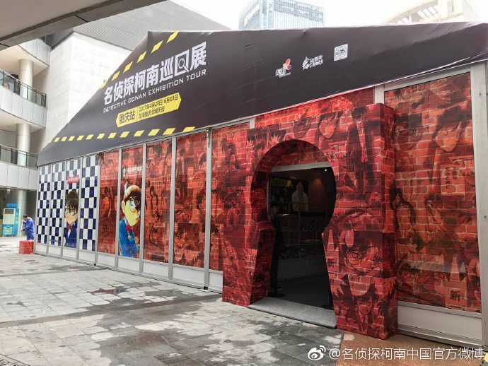 20170428柯南巡回展正式登录重庆 (3).jpg