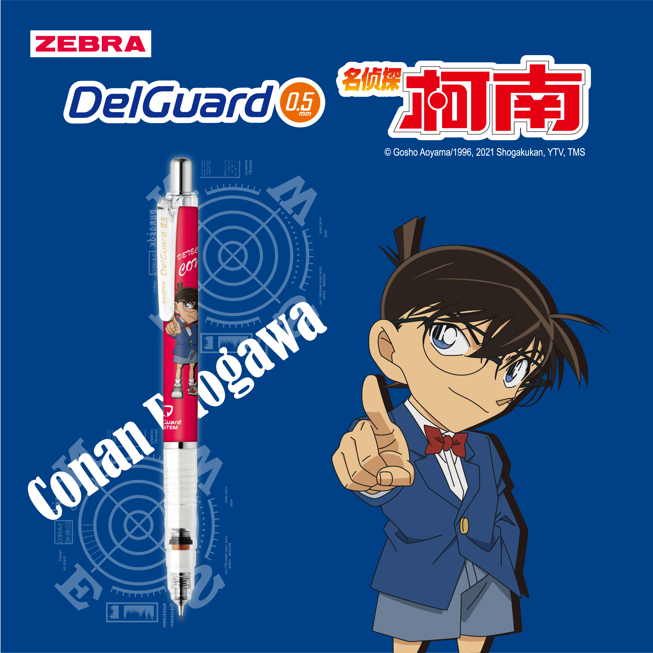Web_Delguard_CONAN2__B_china_R.jpg