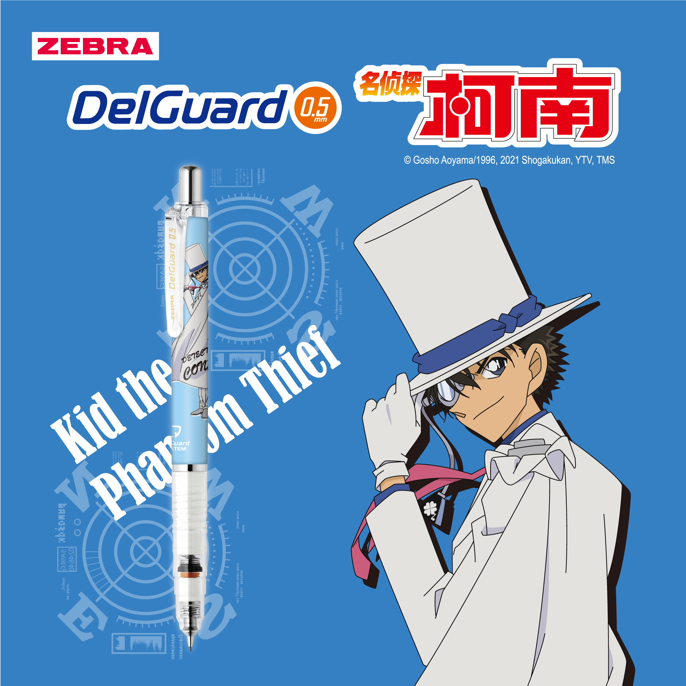 Web_Delguard_CONAN2__B_china_LB.jpg