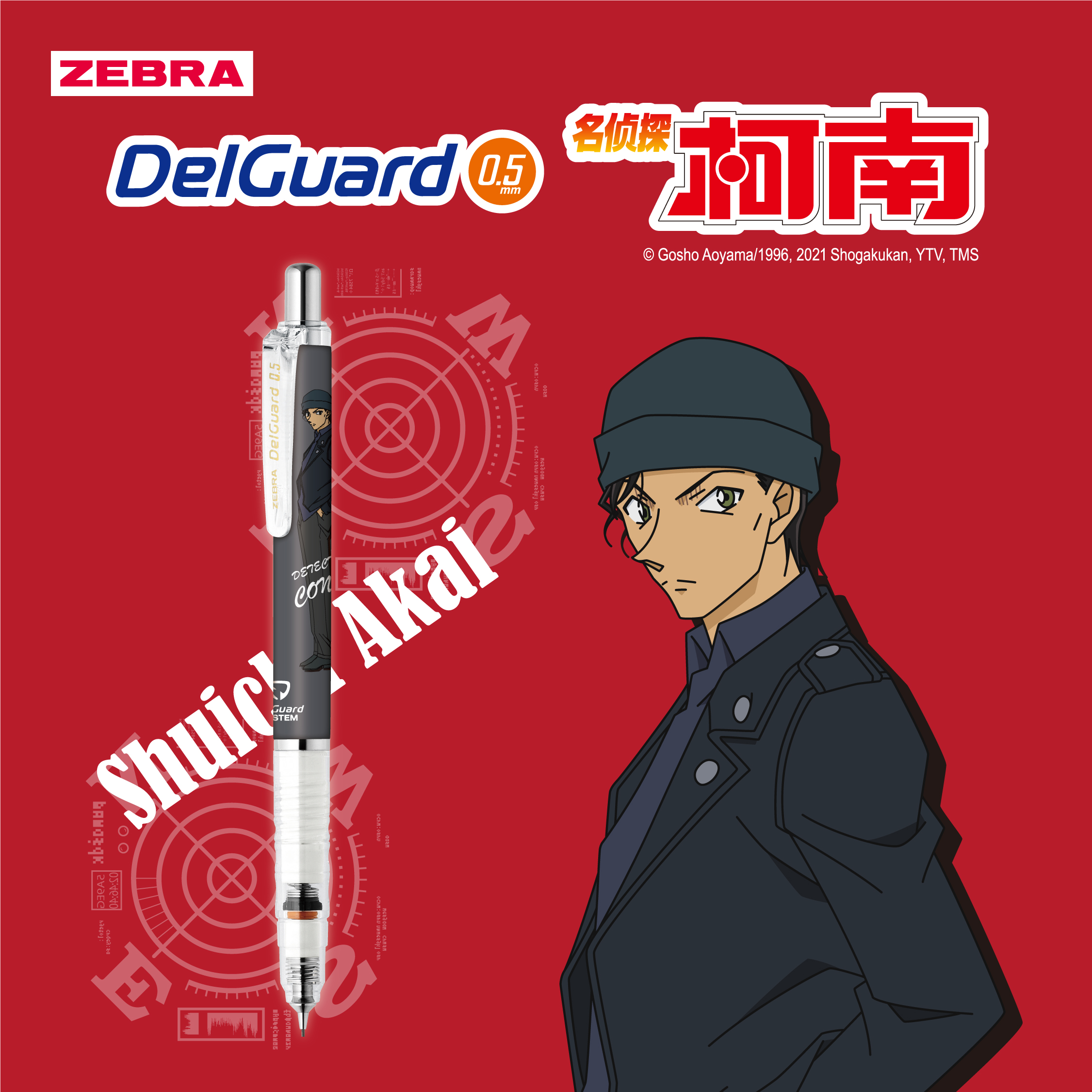 Web_Delguard_CONAN2__B_china_DGR.jpg