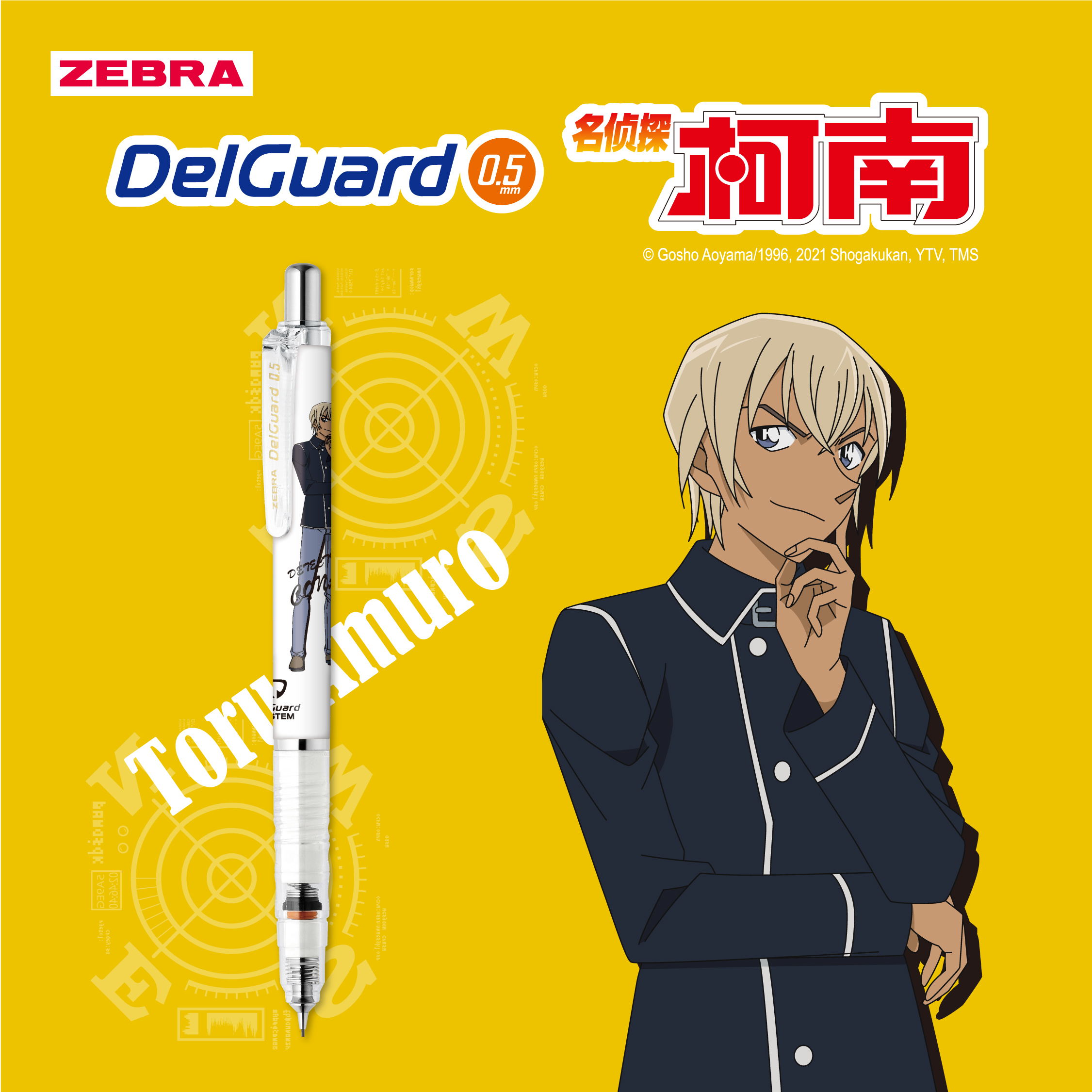 Web_Delguard_CONAN2__B_china_W.jpg