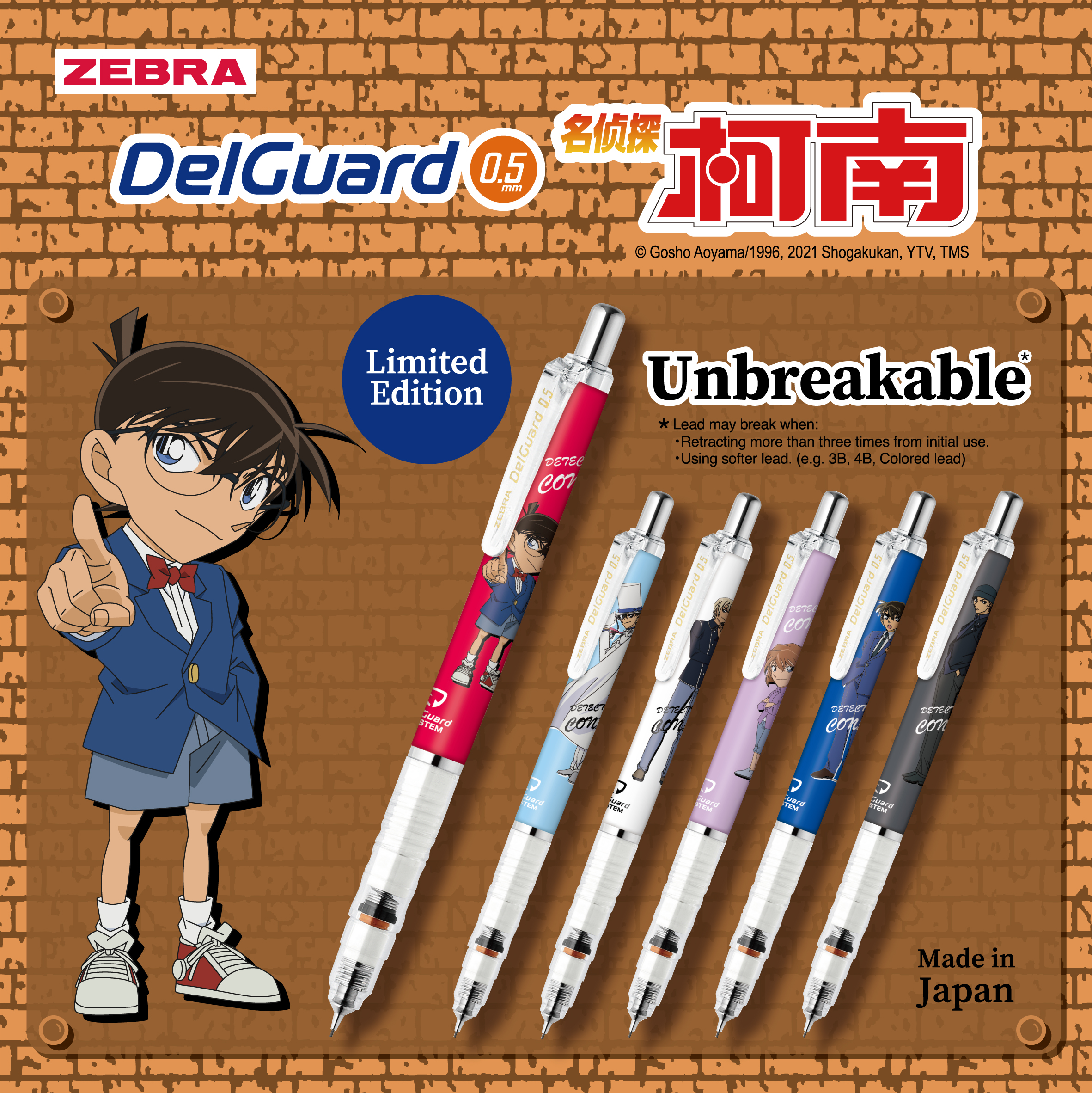 Web_Delguard_CONAN2_ALL_china.jpg