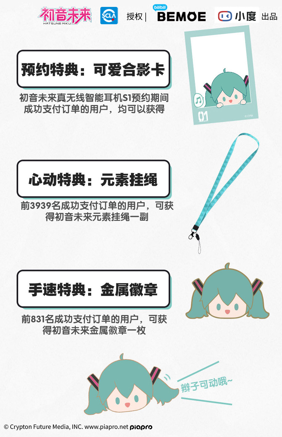 特典图.jpg