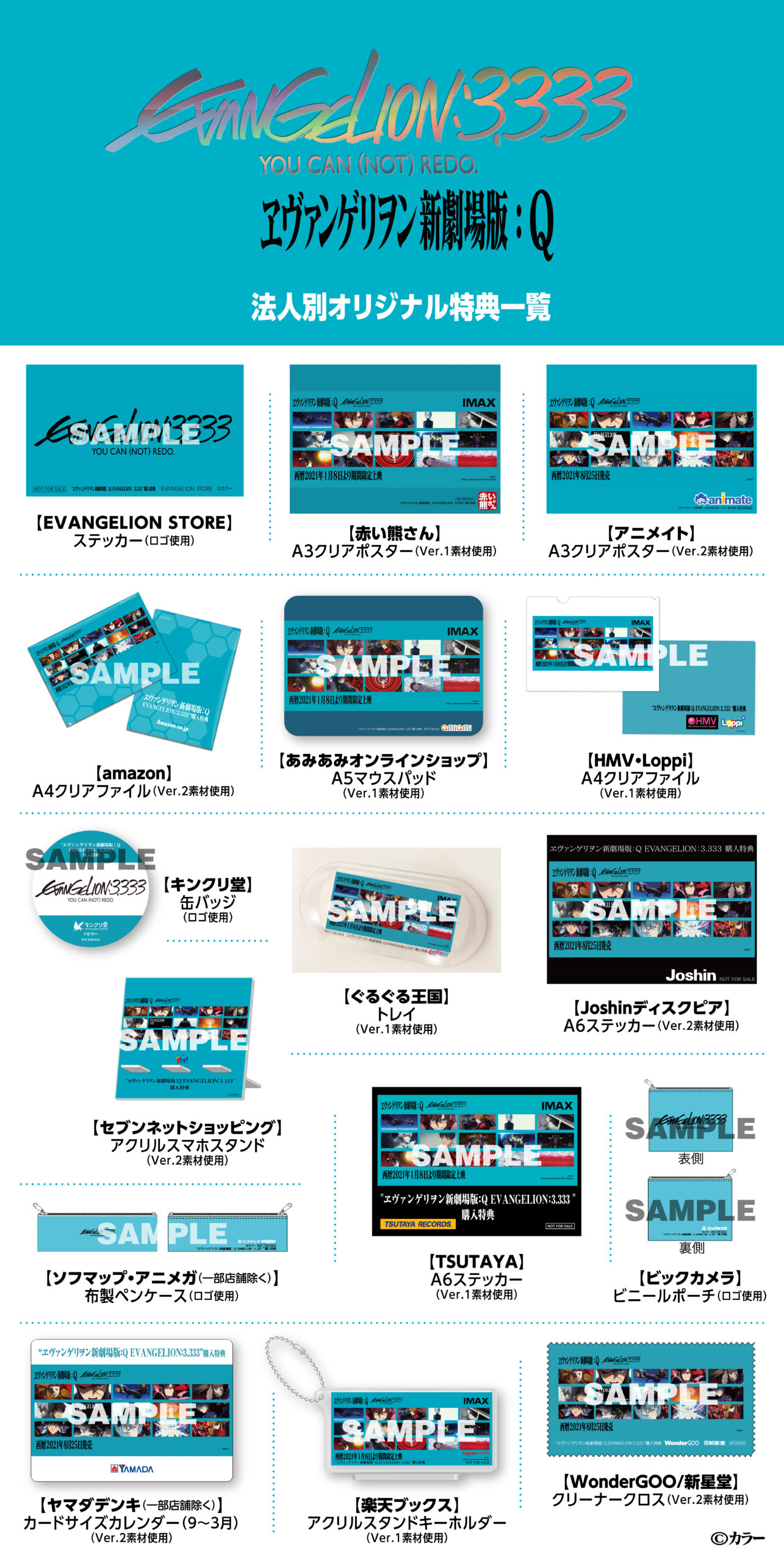 evaQ_tokuten_banner_300dpi-2-scaled[1].jpg