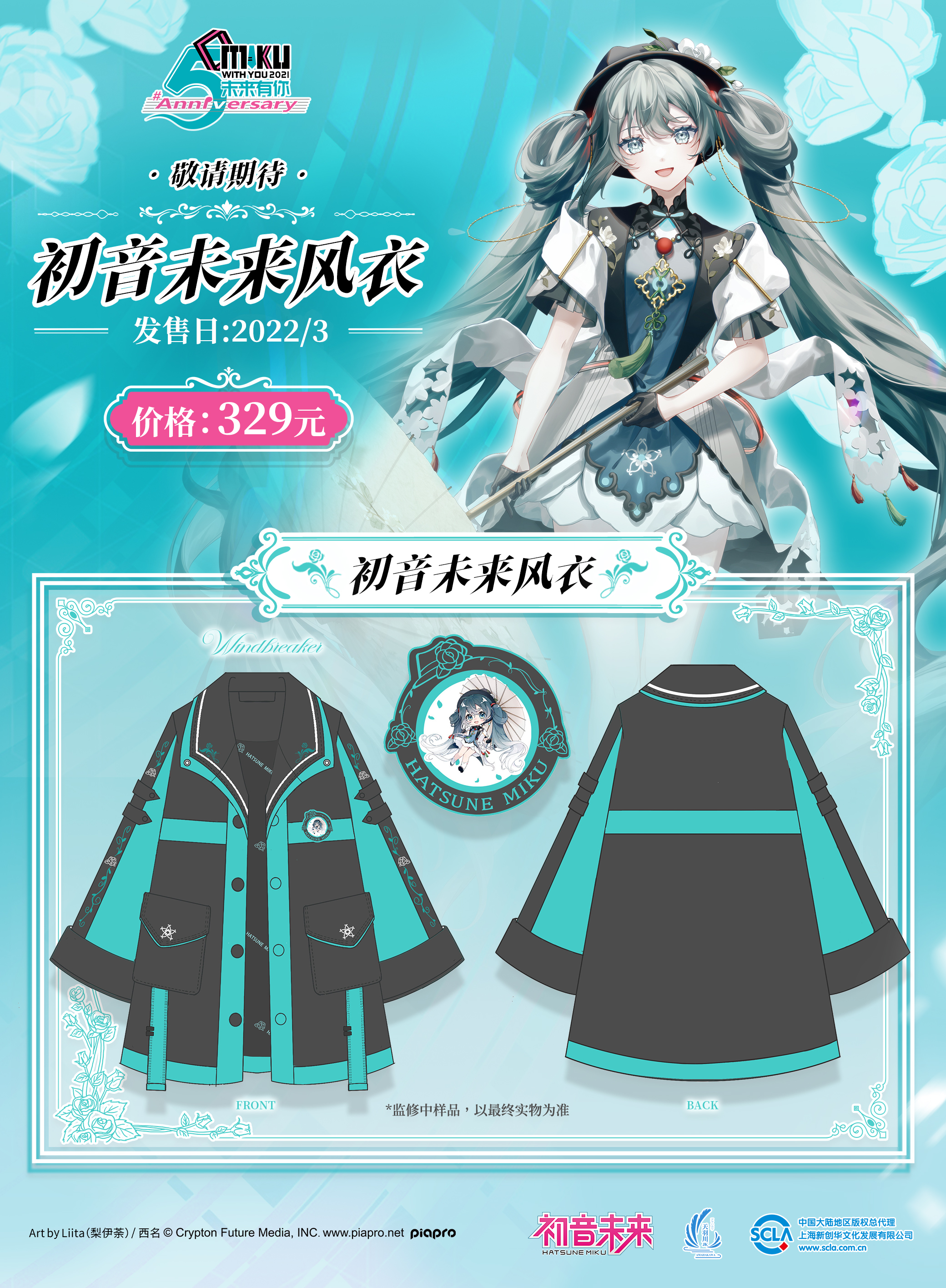 五周年款_修改.jpg