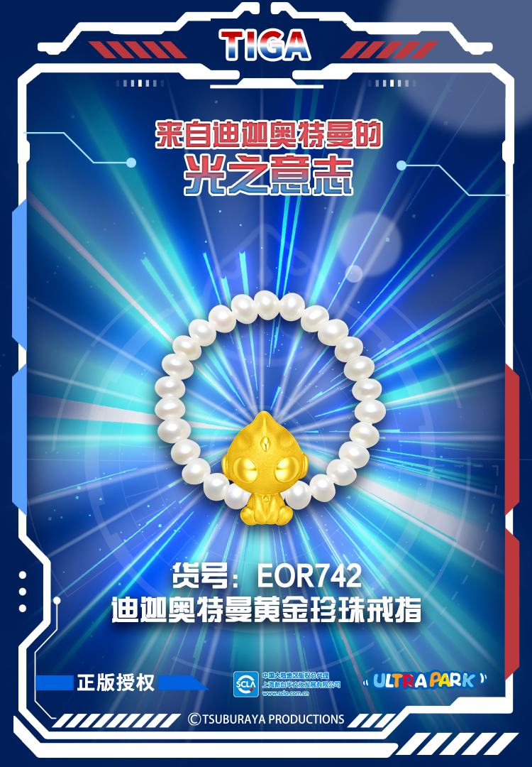 IP-奥特曼Kv-竖版-2.jpg