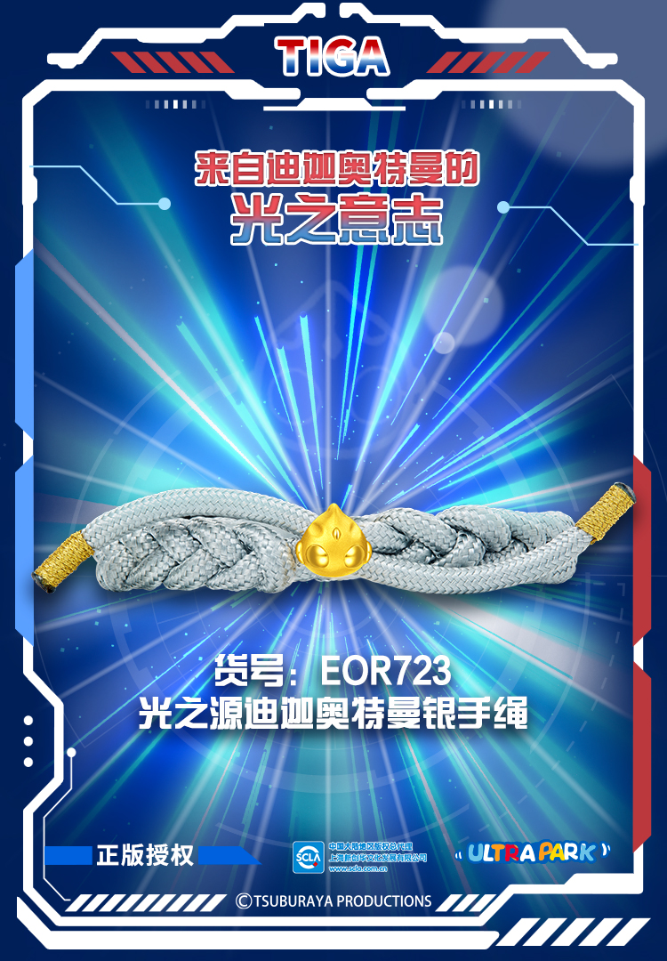 IP-奥特曼Kv-竖版-5.jpg