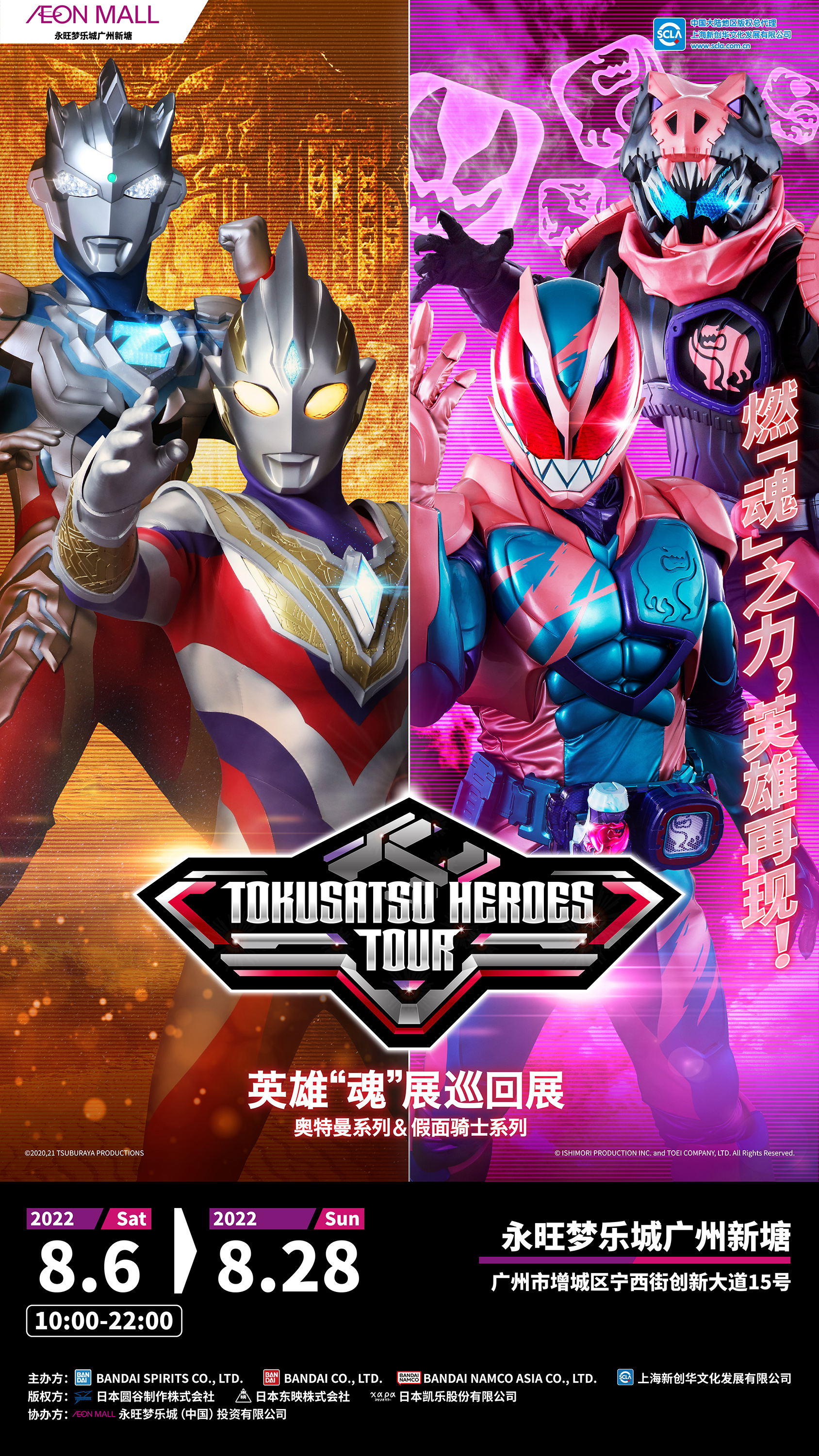 【小】KV 基本信息 纵版1080x1920 220714 RGB ol CS6-01 拷贝.jpg
