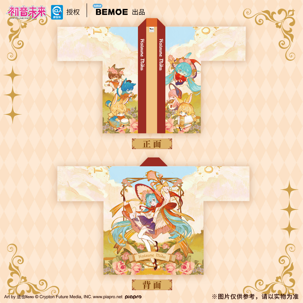 羽织.jpg