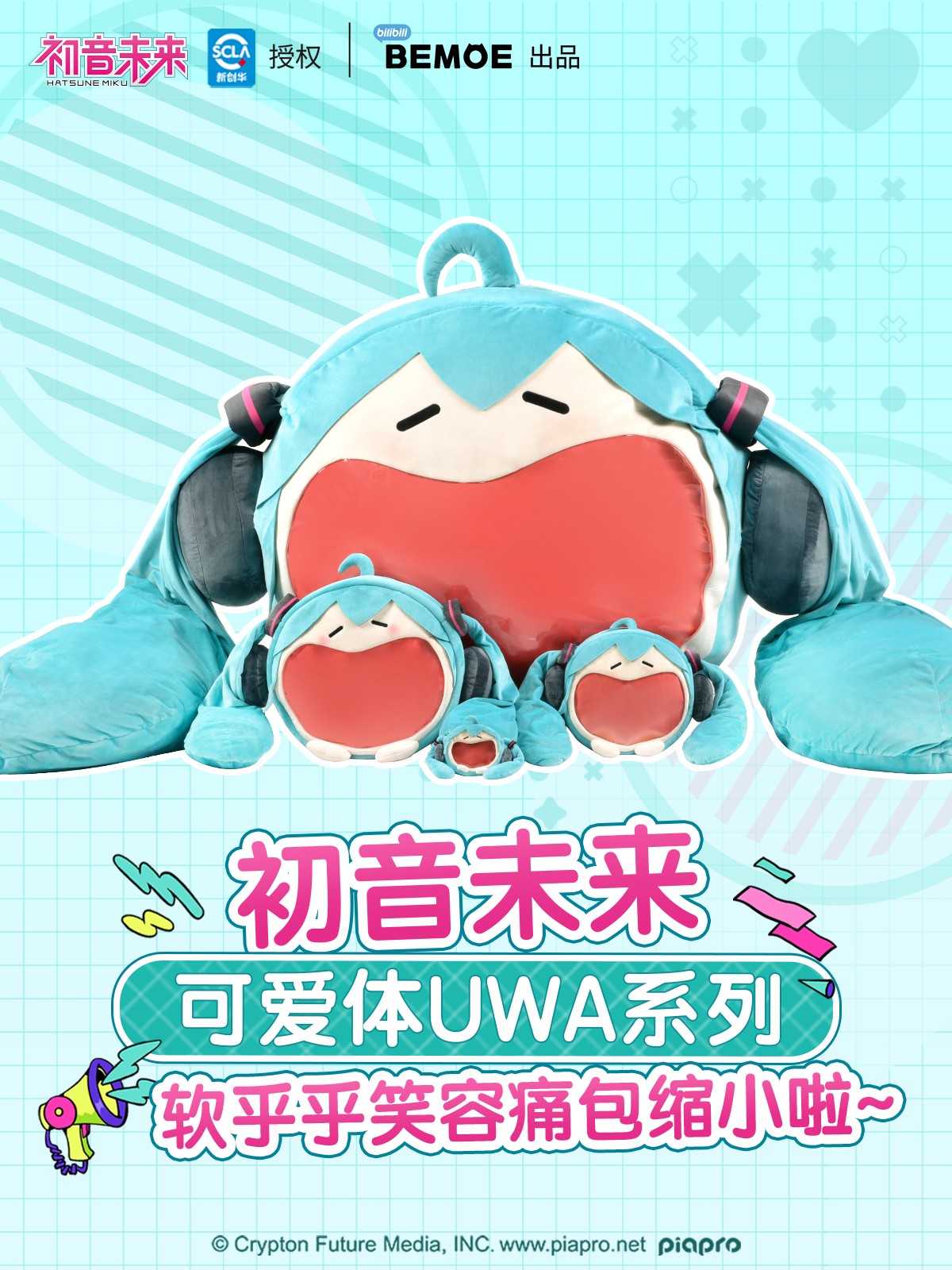 初音痛包.jpg