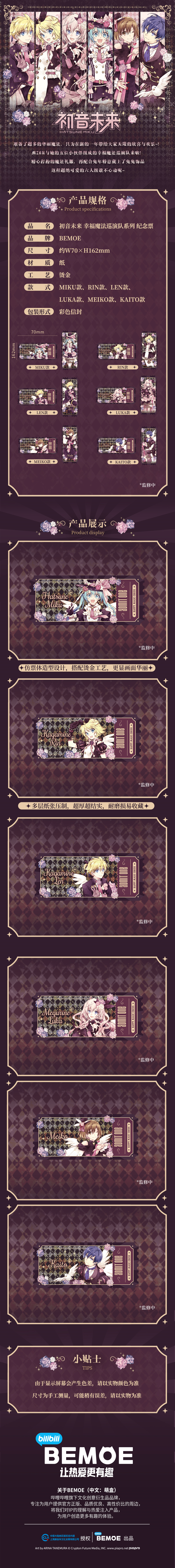 纪念票商详情.png