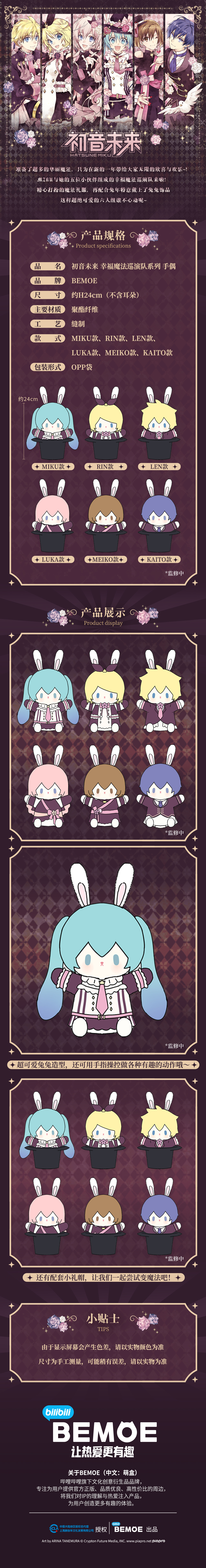 手偶商详.png