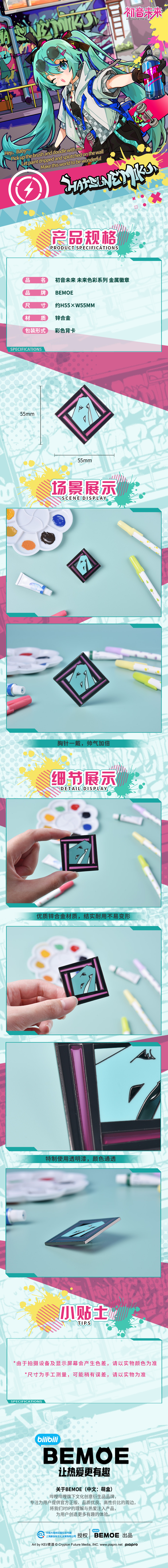 徽章-商详.jpg
