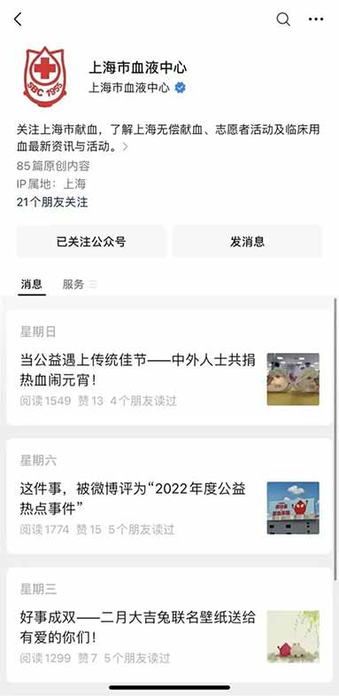献血5.jpg