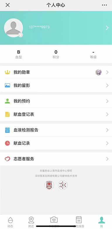 献血7.jpg