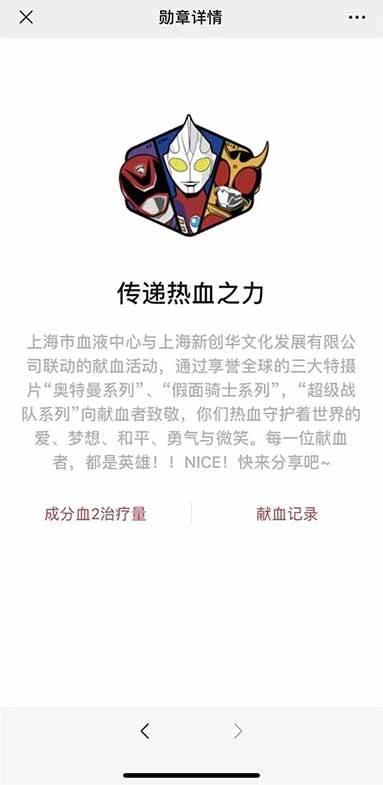 献血11.jpg