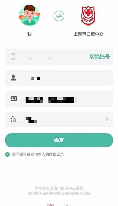献血13.jpg