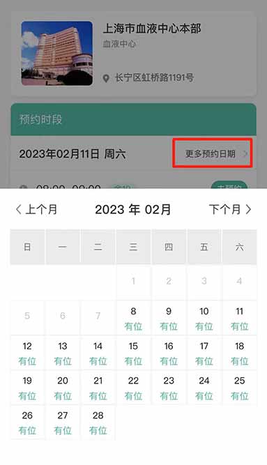 献血14.jpg