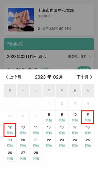 献血15.jpg