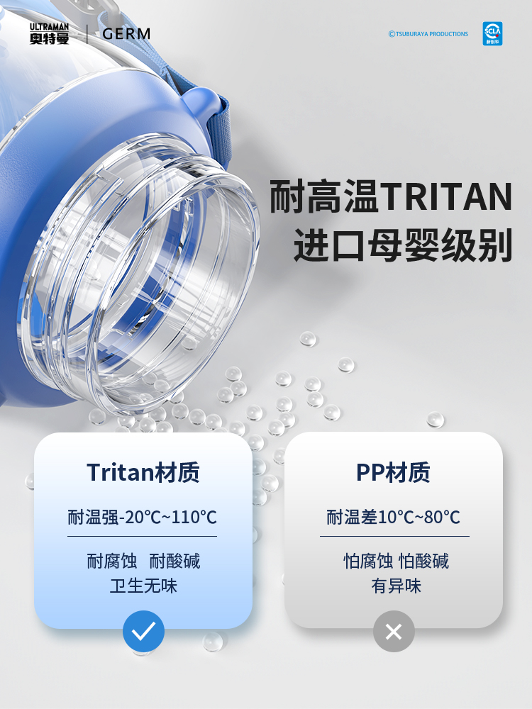奥特曼随行杯3.jpg