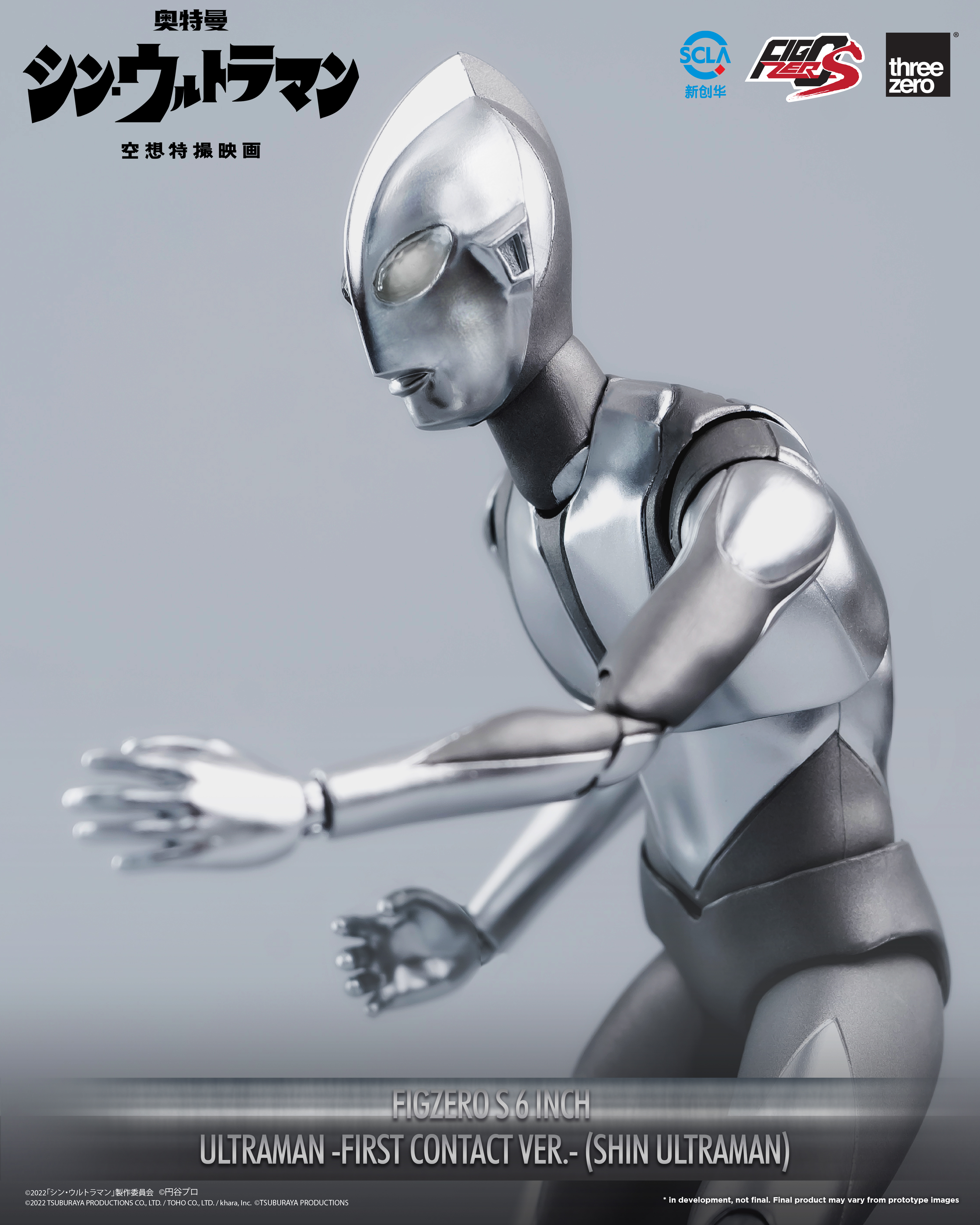 SHIN_ULTRAMAN_FigZero_S_6_inch_Ultraman_First_Contact_Ver._(SHIN_ULTRAMAN)SCLA_06.jpg