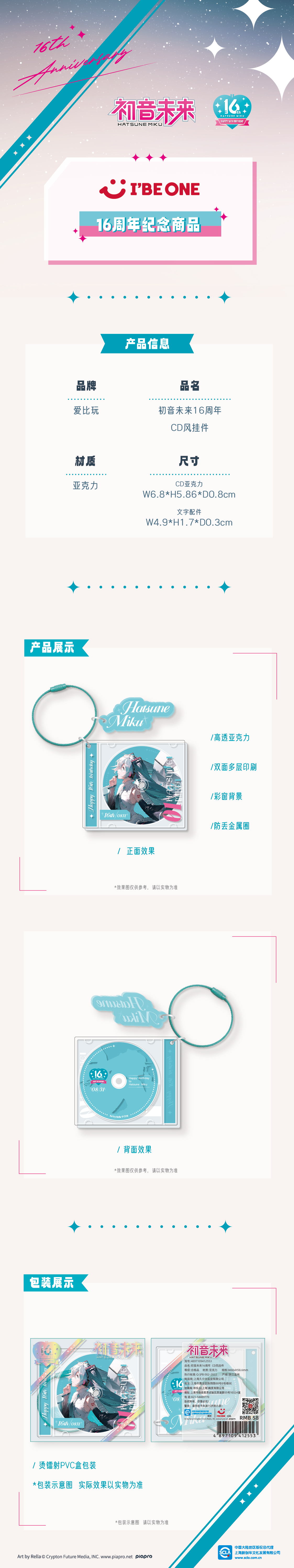 初音CD挂件_01.jpg