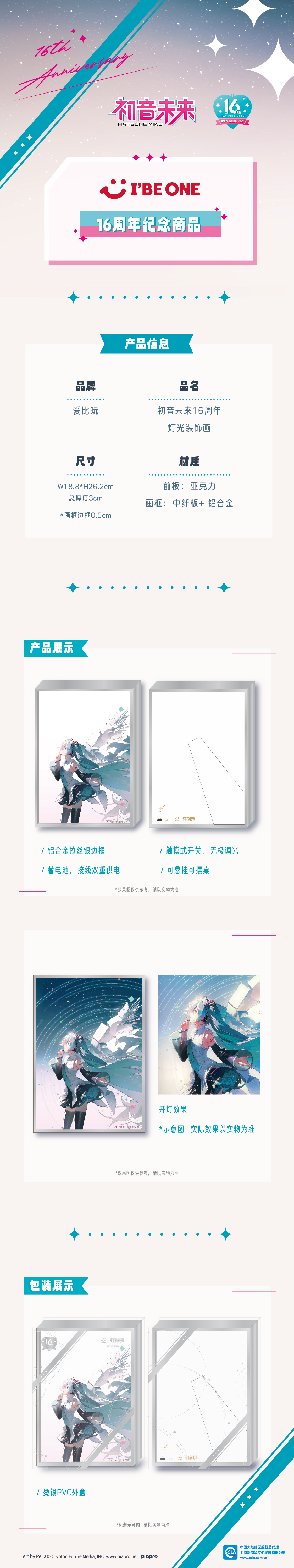 初音灯光画_01.jpg