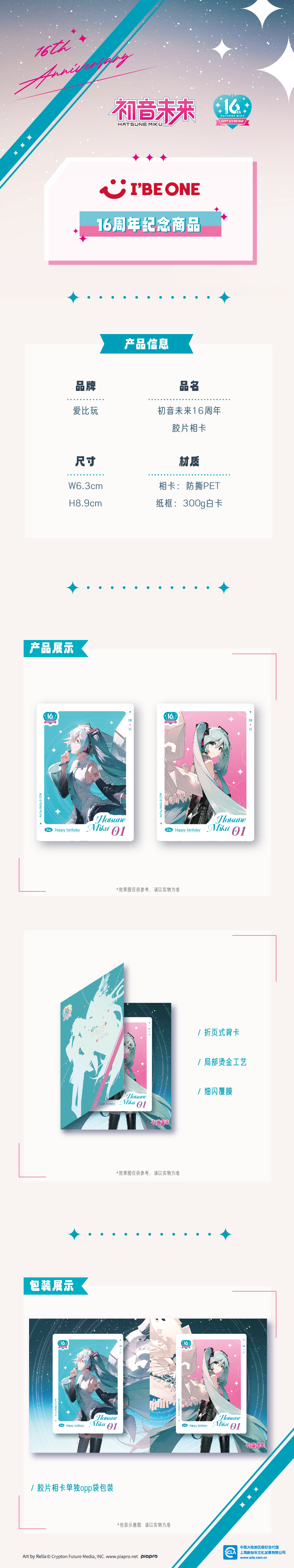 初音胶片相卡_01.jpg