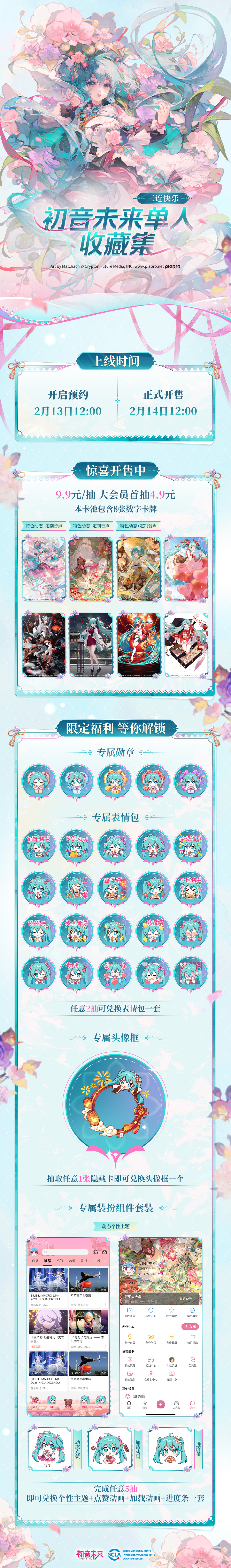 宣发长图.jpg