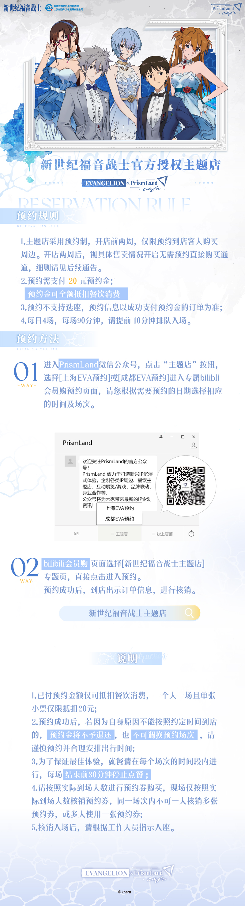 【OK】08预约规则.jpg
