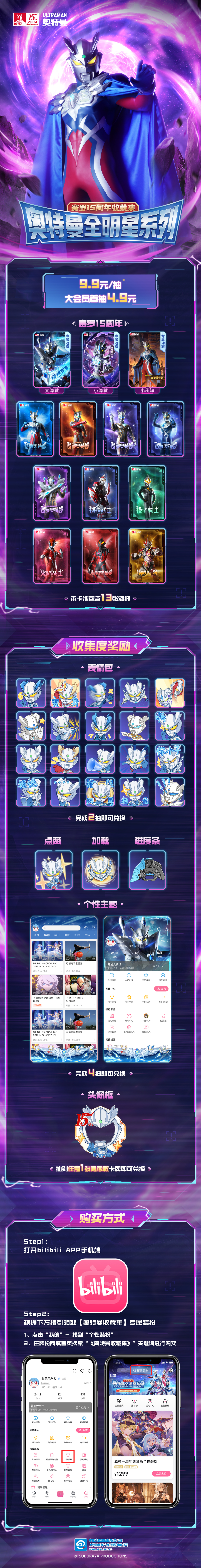 宣发长图.jpg
