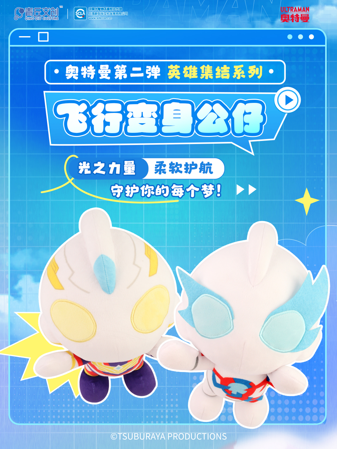 飞行公仔.jpg