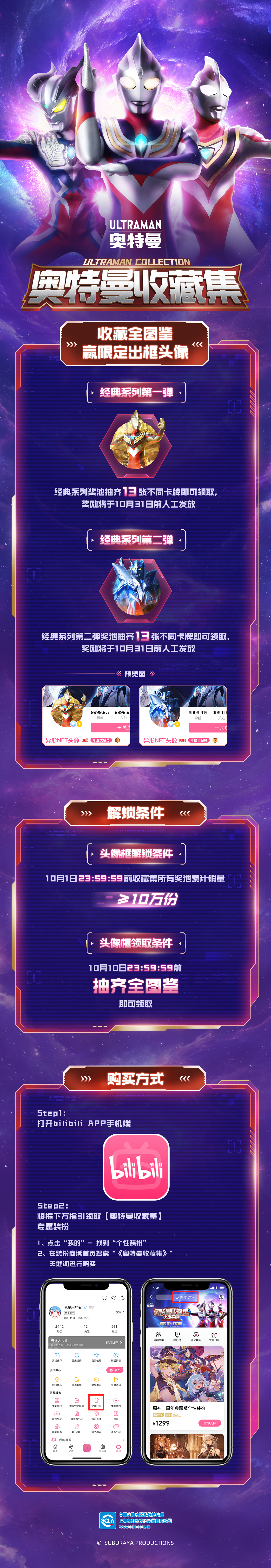 宣发长图.png