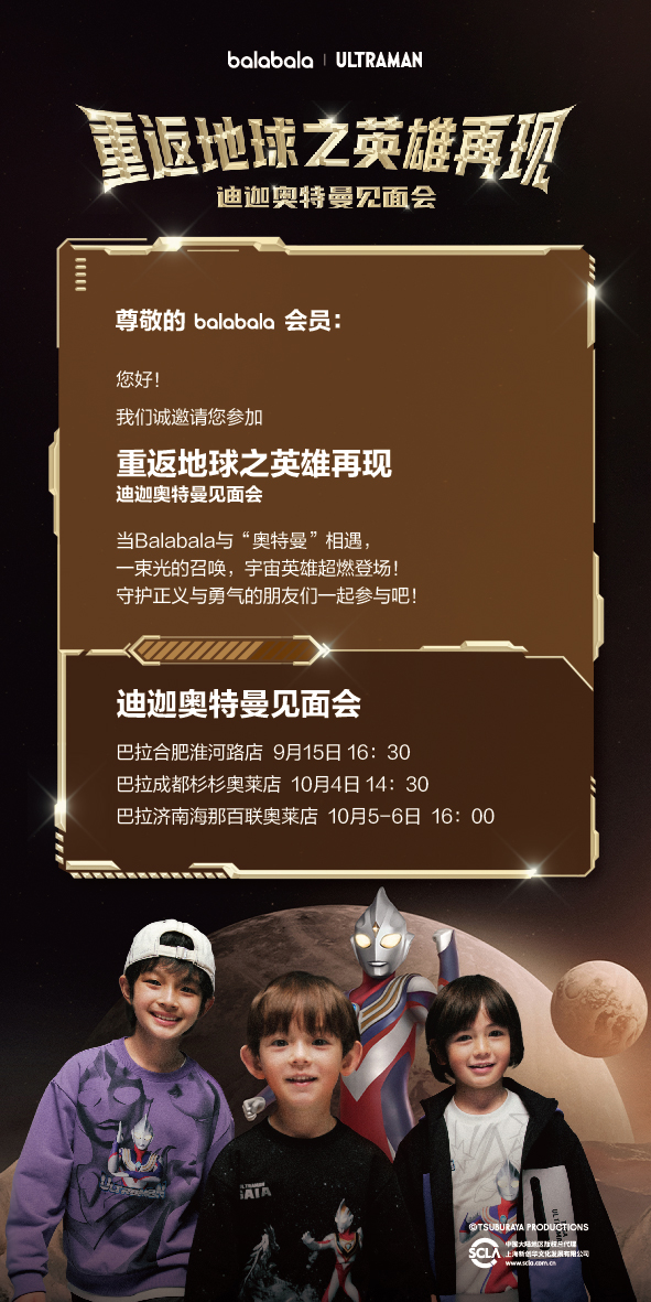 见面会邀请函-合肥-02.jpg