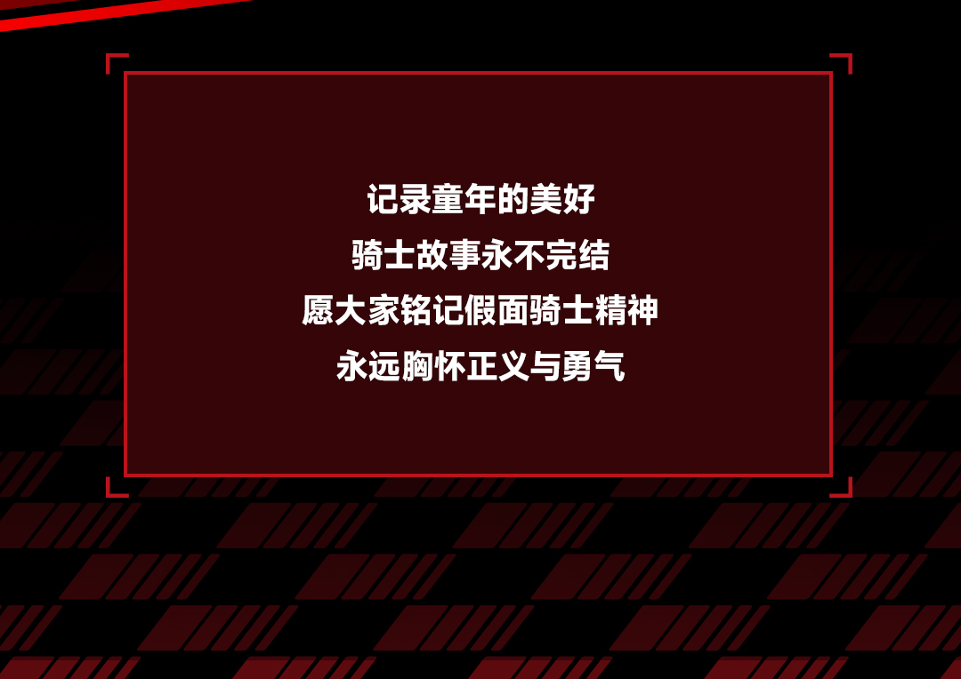 假面骑士_05.jpg
