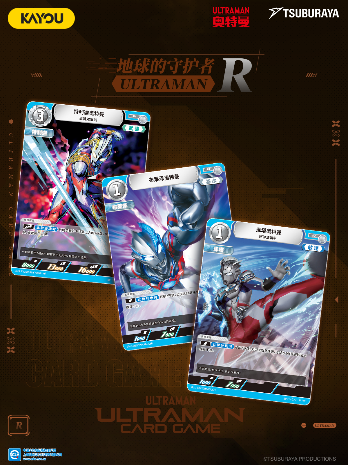 UCG-P8.png