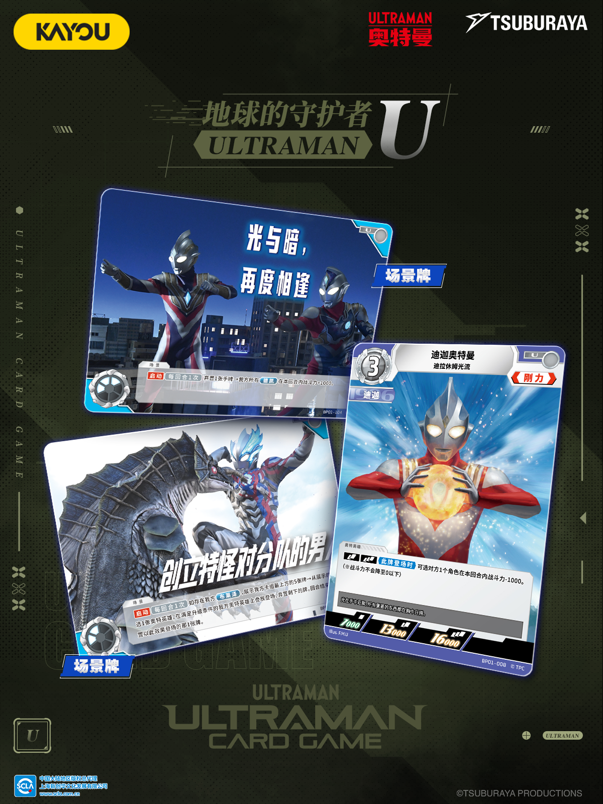 UCG-P9.png