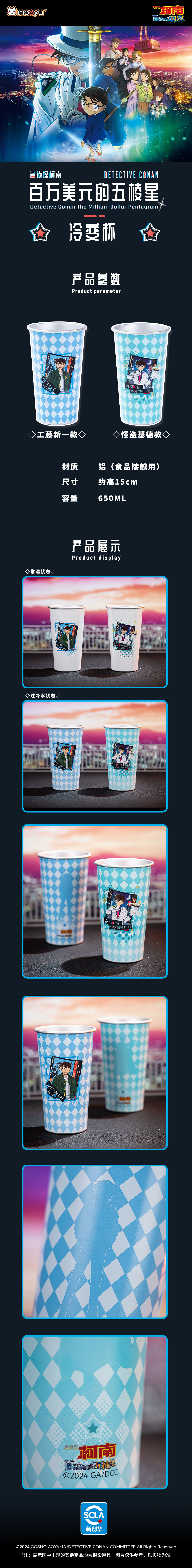 3-新一基德冷变杯.jpg