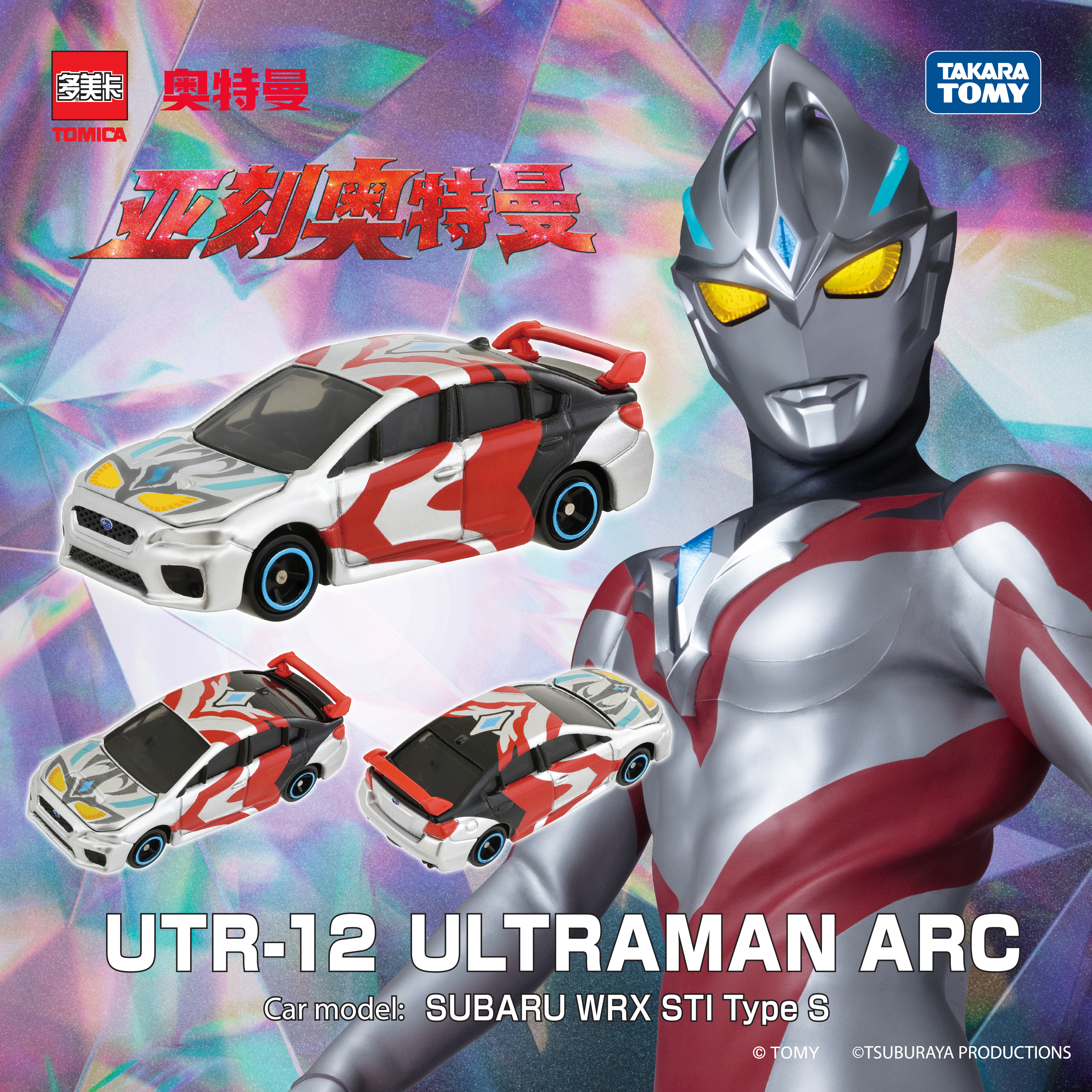 UTR-12  SNS宣传图.jpg