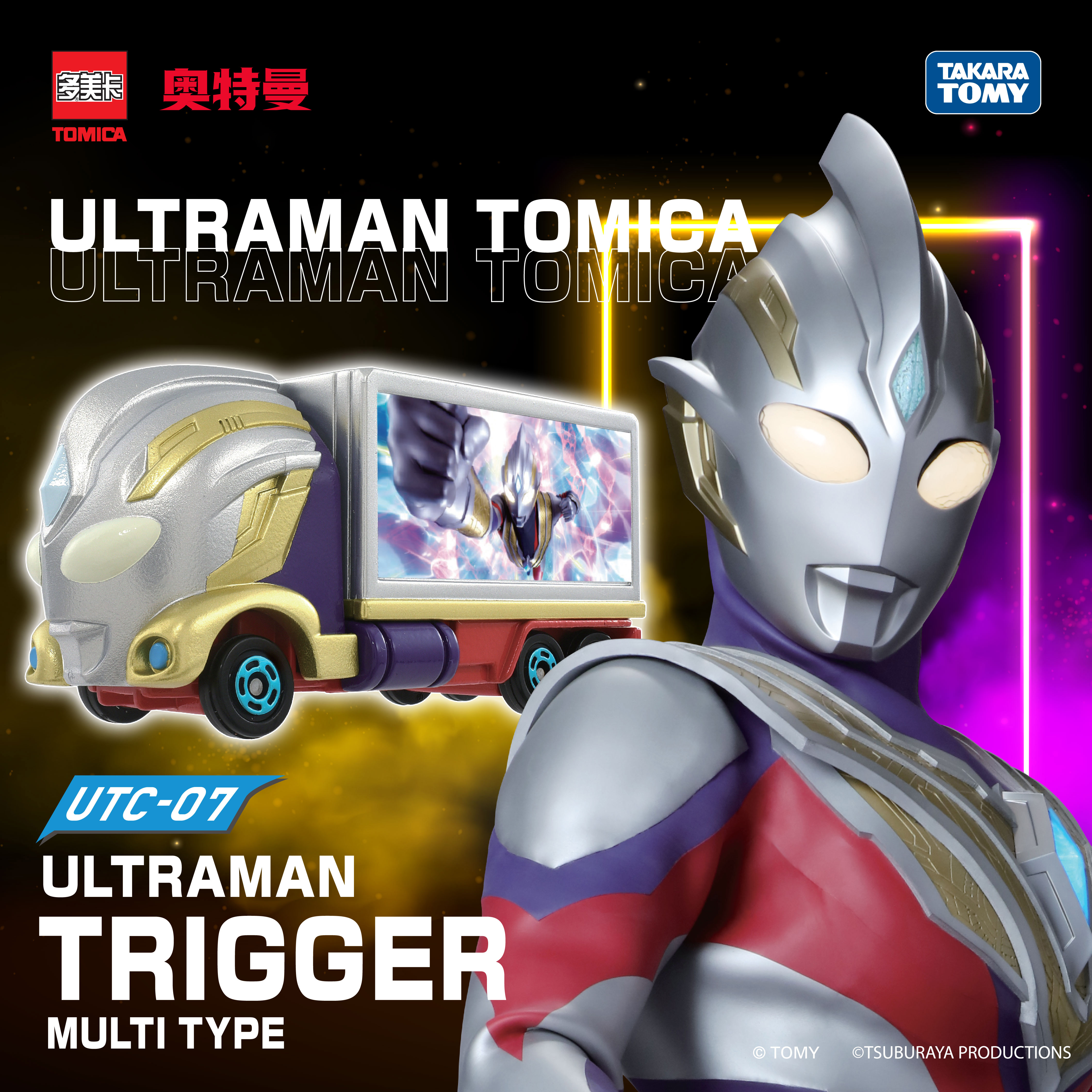 UTC-07  SNS宣传图.jpg