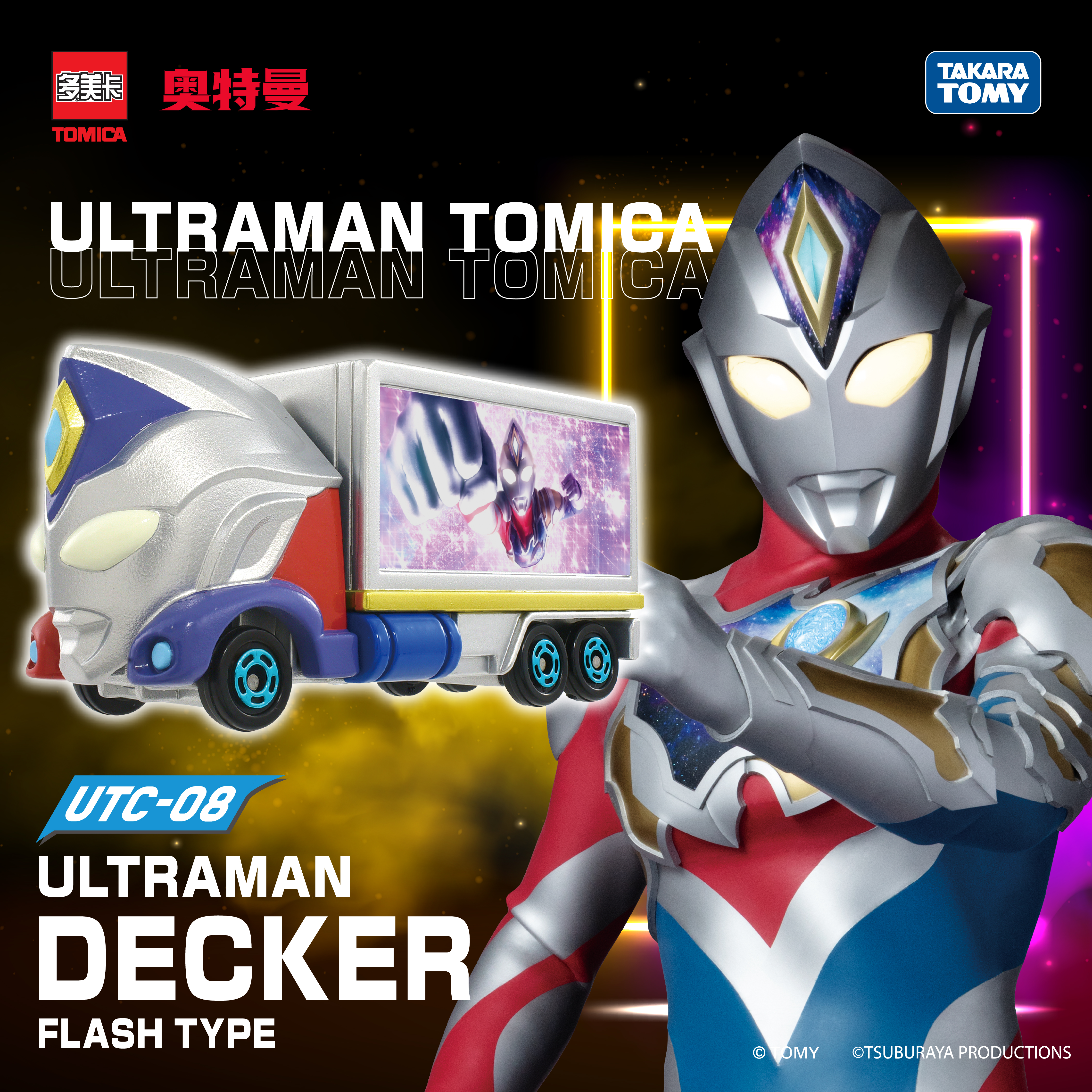 UTC-08  SNS宣传图.jpg