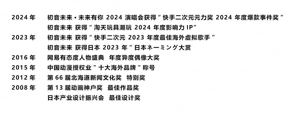 8 初音未来.png