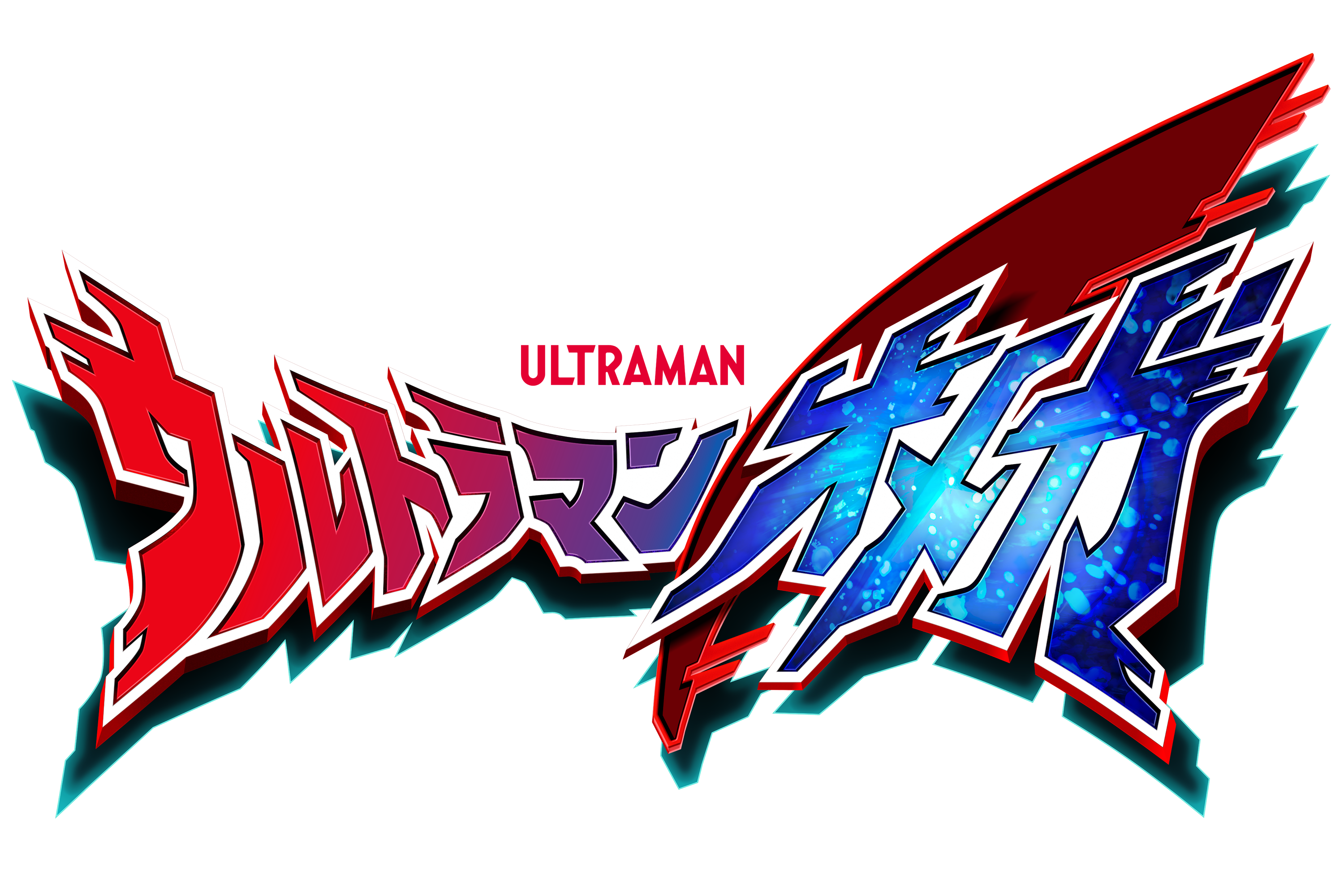 タイトルロゴ.png
