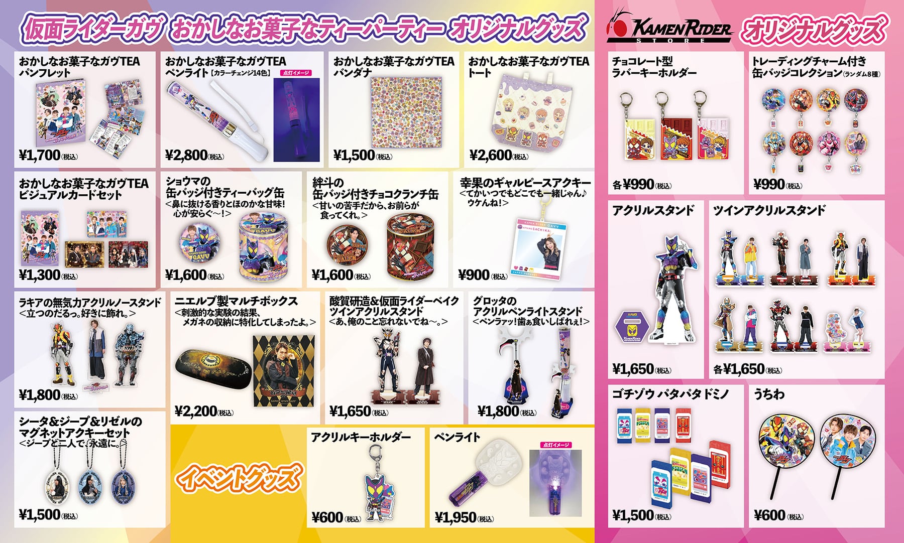 goods.jpg