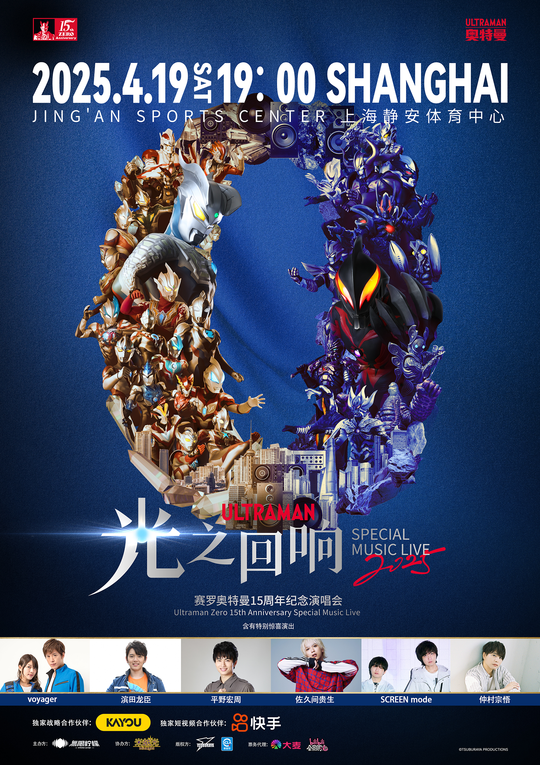 KV-ULMusicLive20241224-拷贝(10m).png