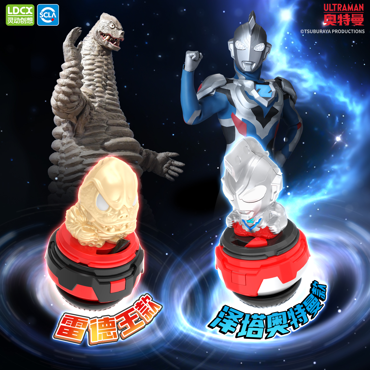 奥特陀螺系列-魔幻战斗版-Vo1.1-九宫格3.jpg