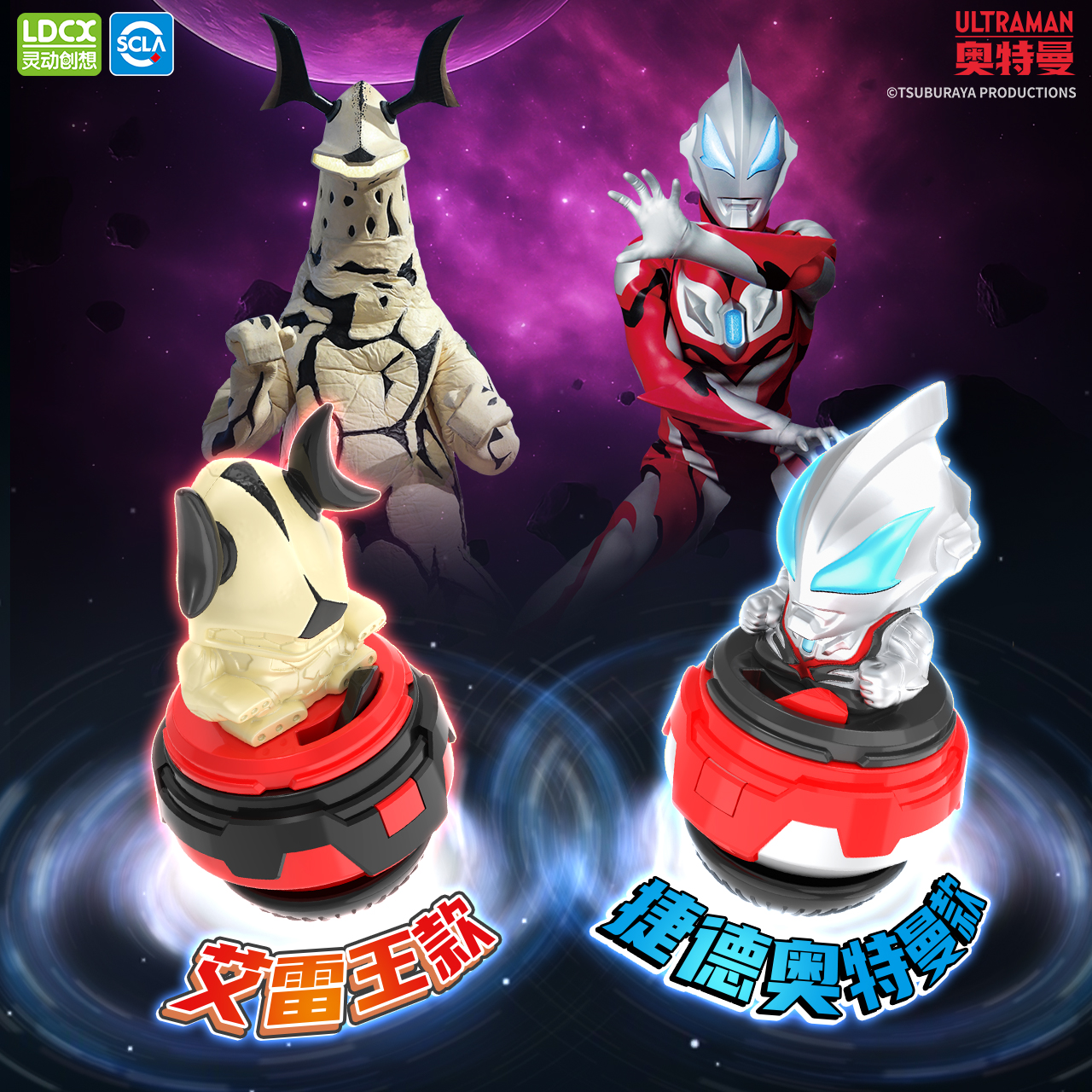 奥特陀螺系列-魔幻战斗版-Vo1.1-九宫格4.jpg
