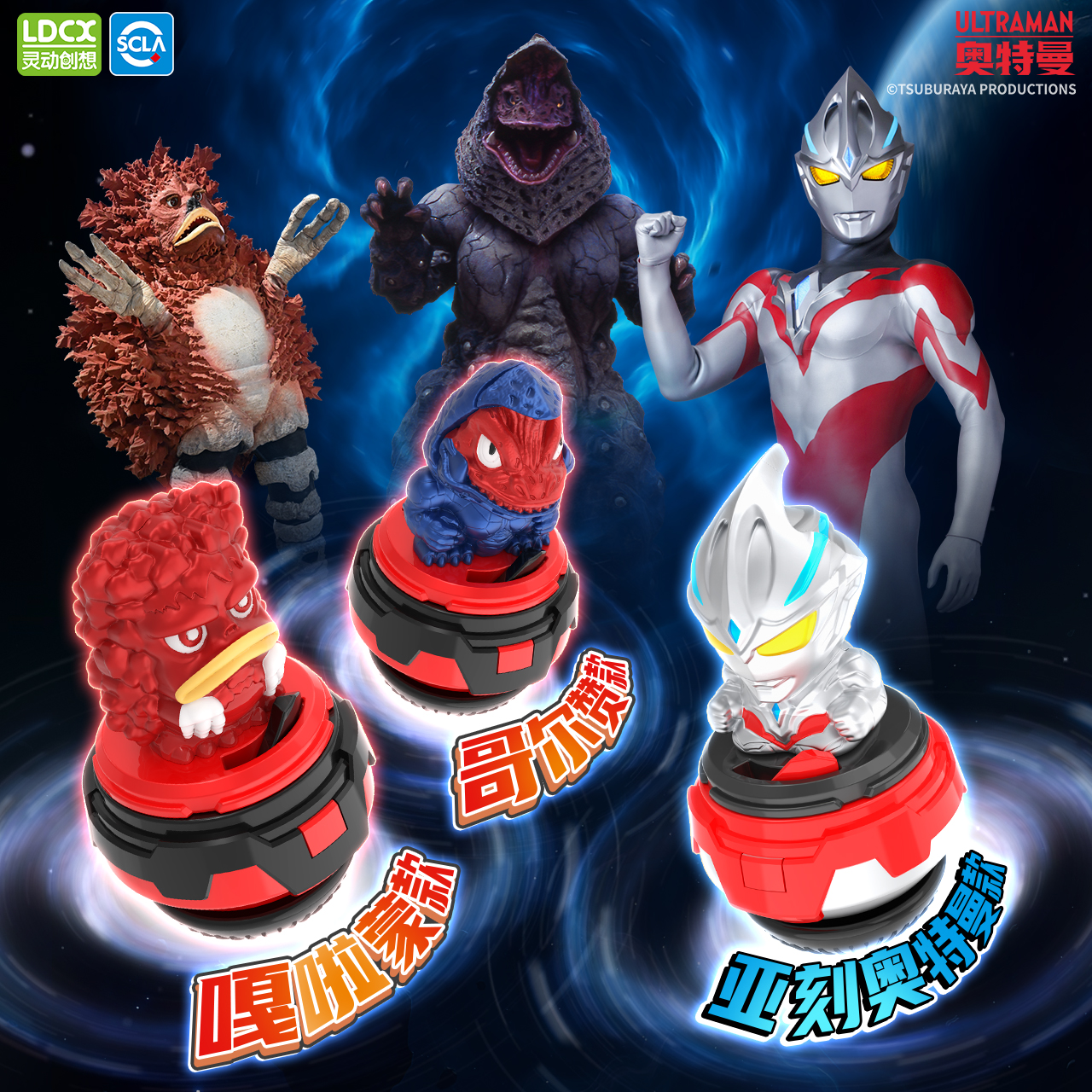 奥特陀螺系列-魔幻战斗版-Vo1.1-九宫格5.jpg