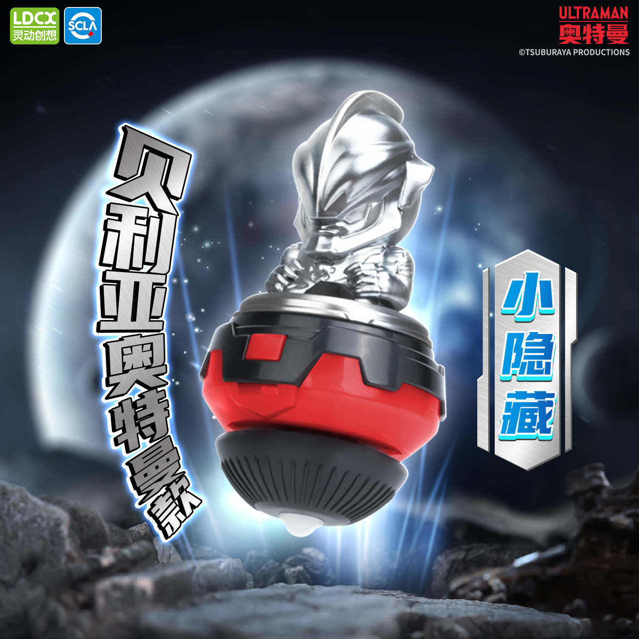 奥特陀螺系列-魔幻战斗版-Vo1.1-九宫格6.jpg