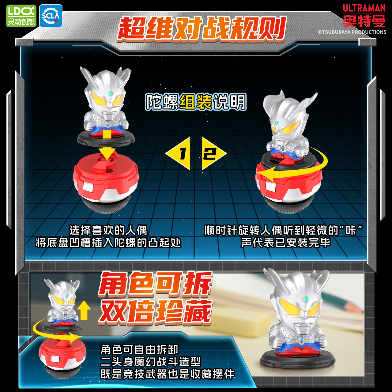 奥特陀螺系列-魔幻战斗版-Vo1.1-九宫格8.jpg